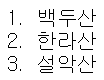 type 속성의 지정 방식과 결과 예시