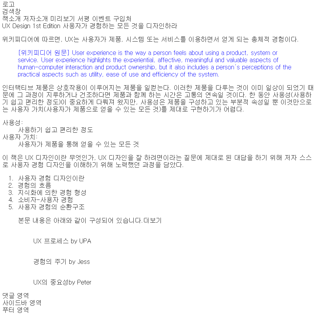 내용 묶기의 브라우저 실행 결과