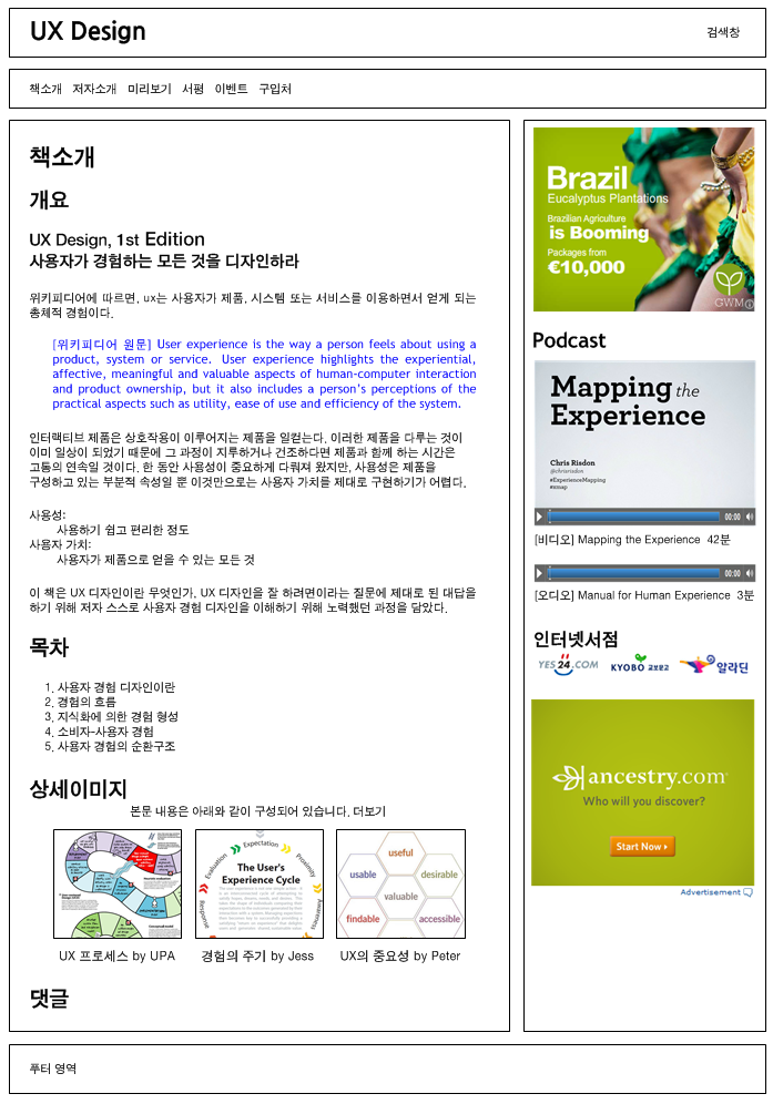 H1~H6 요소의 구조와 사용 예시 2