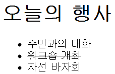 DEL 요소의 구조와 사용 예시