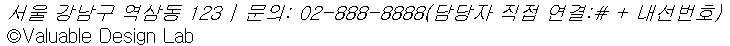 ADDRESS 요소의 구조와 사용 예시
