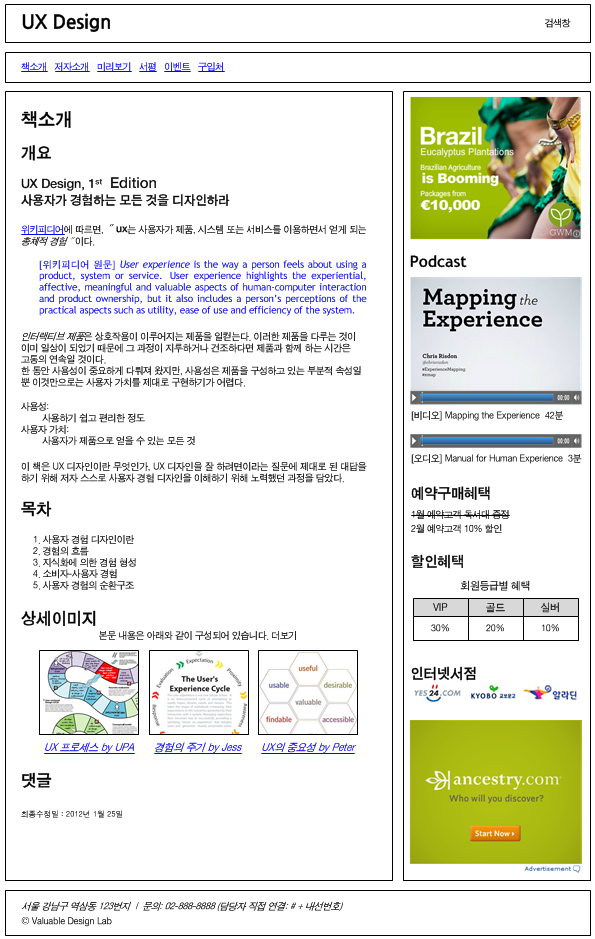 테이블 구성하기의 브라우저 실행 결과