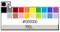 type=”color” 설명 도해