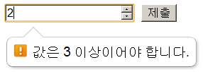min 속성의 지정 방식과 결과 예시