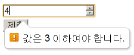 max 속성의 지정 방식과 결과 예시