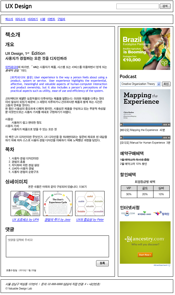 OPTGROUP 요소의 구조와 사용 예시 2