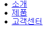 type 속성의 지정 방식과 결과 예시