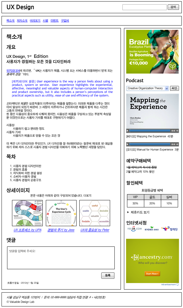 인터랙티브 컨트롤 만들기의 브라우저 실행 결과